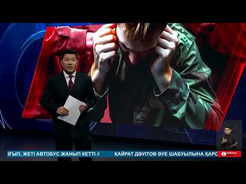 Видео: Ұлттық ұланның формасын киген азаматтың соққыға жығылған бейнежазбасы тексеріліп жатыр