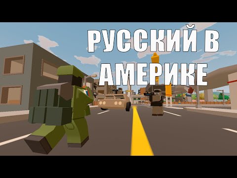 Видео: НИКОГО НЕ ПОЩАДИЛ НА ПВП СЕРВЕРЕ В UNTURNED😡 - Антюрнед