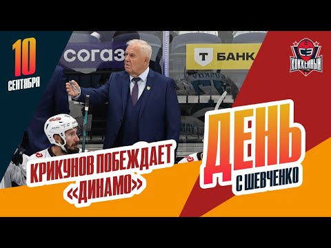 Видео: Первая победа Владимира Крикунова. День с Алексеем Шевченко