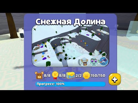 Видео: Полное прохождение снежной долины в Super Bear Adventure!!