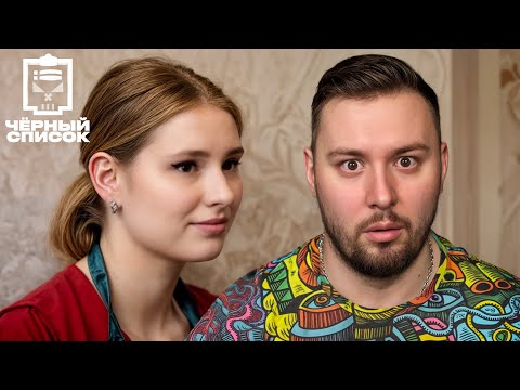 Видео: Чёрный список ► Услуги по уходу за волосами