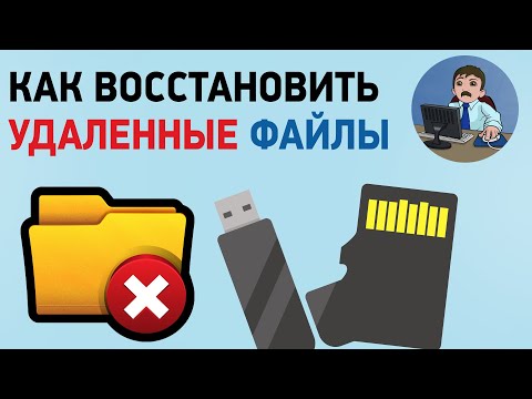 Видео: Как восстановить удаленные фото и видео? Восстановление файлов в программе Photorec