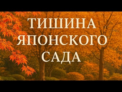 Видео: Uzbekistan#Tashkent#Прогулка по Японскому саду в осенний день# отражения в воде#лебеди#1- ноября2025