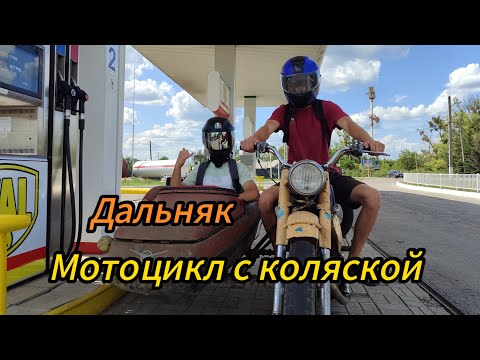 Видео: Поехали на небольшой дальняк на мотоцикле Иж планета 3 с коляской. В село на речку.