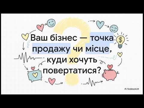 Видео: Психологія покупок і мотиватори клієнтів