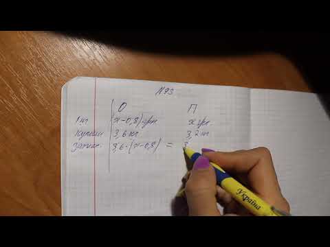 Видео: №93  гдз 7 клас алгебра