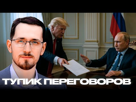 Видео: Почему мирные переговоры по Украине обречены на затяжной тупик - Щелин