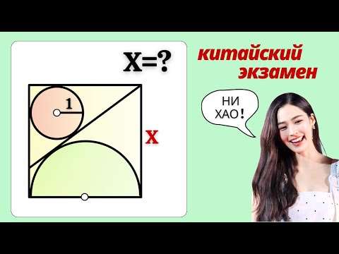 Видео: КИТАЙСКИЙ ЭКЗАМЕН ТЫ НЕ СДАШЬ!