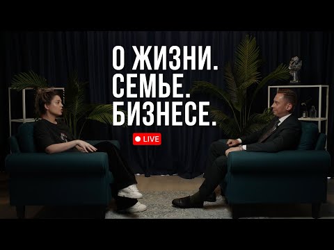 Видео: Искренний разговор. От старта до успеха. Первое, эксклюзивные интервью.