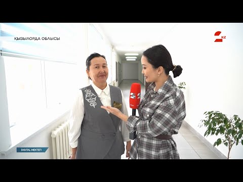 Видео: Шиелі және Жаңақорған ауданының балалары қандай мектепте білім алып жүр? | Digital мектеп