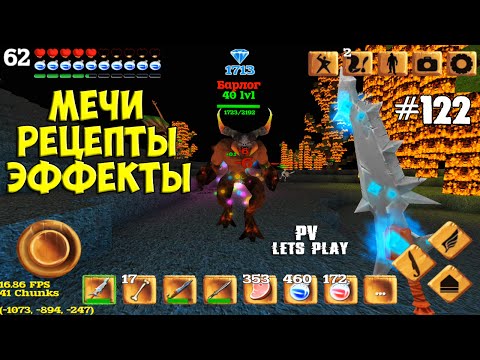 Видео: Block Story - Тест всех Мечей (122 серия)