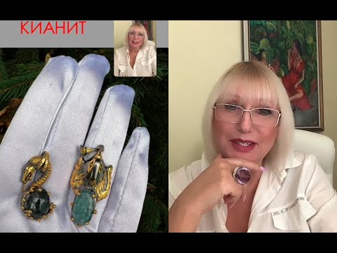 Видео: Камни-защитники. Редкие камни для гурманов.Иолит, кианит, цаворит, арбузный турмалин