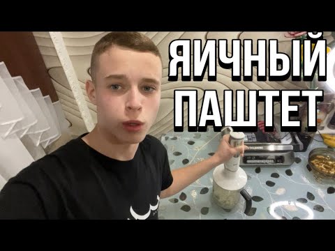 Видео: Такой паштет вы точно не видели | приготовить сможет каждый | Мама оценила