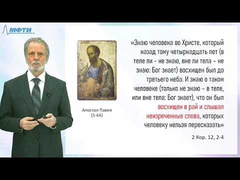 Видео: 05_Опытное доказательство бытия Бога