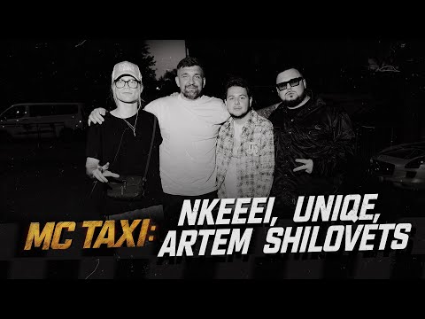 Видео: MC TAXI: nkeeei, uniqe и ARTEM SHILOVETS