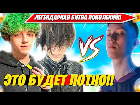 Видео: KIRYACHE32, 97DEFAULT ПРОТИВ MALIBUCA, NEFRIZI ТОКЕН 2НА2 РЕАЛИСТИК ФОРТНАЙТ. БИТВА ПОКОЛЕНИЙ