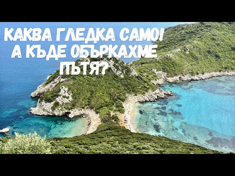 Видео: ЧАСТ 4 Загубихме пътя, но намерихме купона - рожден ден и много смях зад кадър