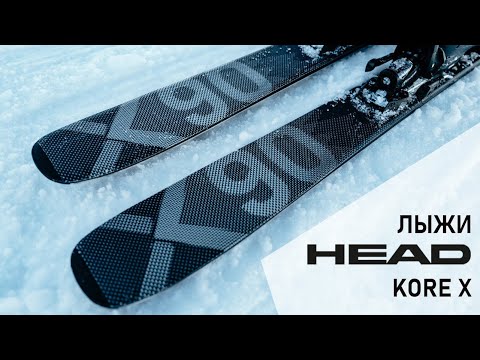 Видео: Обзор горных лыж HEAD KORE X