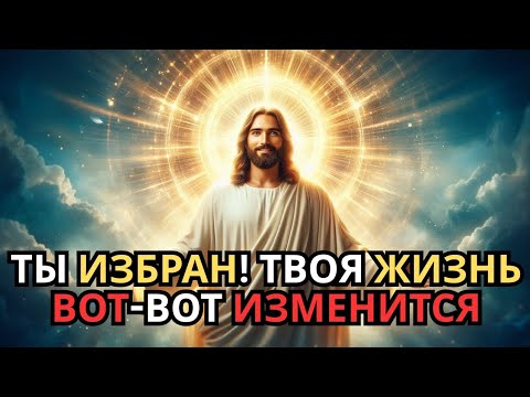 Видео: Ты избран: через 24 часа твоя жизнь изменится