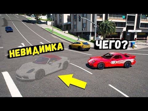 Видео: ЗАТРОЛЛИЛ ПАЦАНОВ И ВКЛЮЧИЛ НЕВИДИМОСТЬ! ЕЗДА ПО РП В GTA 5 ONLINE! СЕКРЕТНЫЕ АГЕНТЫ