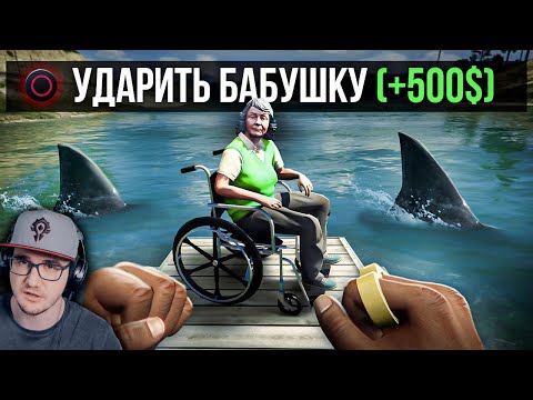 Видео: 25 ИГР НАГРАЖДАЮЩИХ ЗЛЫХ ИГРОКОВ ► Никитун | Реакция