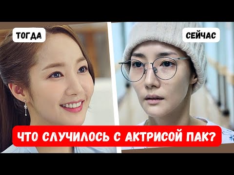Видео: Больше не красивая? Любовный скандал разрушил карьеру? Вся правда о Пак Мин Ён!