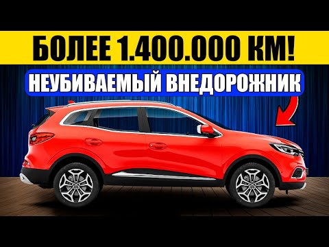 Видео: 17 АВТОМОБИЛЕЙ, Которые ПРОСЛУЖАТ ВЕЧНО | ТОП НАДЁЖНОСТИ