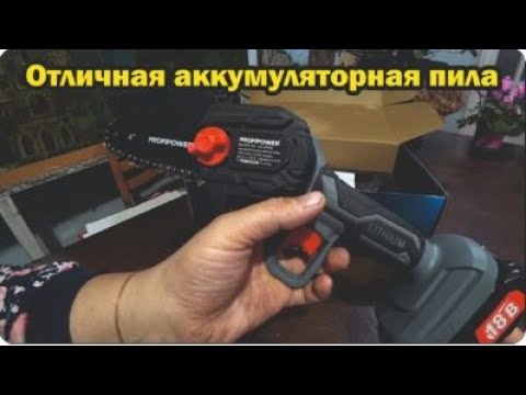 Видео: Обзор аккумуляторной цепной пилы