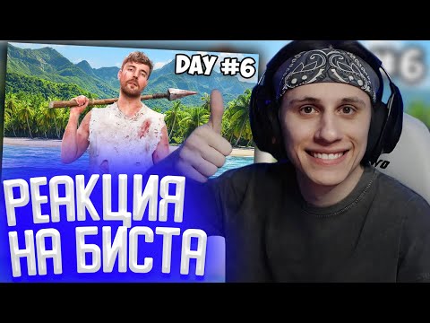 Видео: СТИПКОП СМОТРИТ МИСТЕРА БИСТА: 7 Дней Взаперти на Острове
