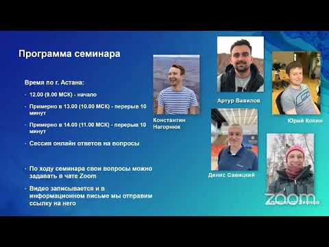 Видео: ГИС в геологии и горном деле - запись семинара