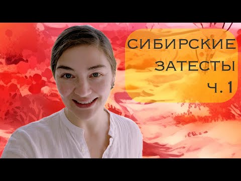 Видео: слепые затесты от Марины, ч.1