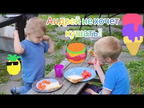 Видео: Как уговорить малоежку покушать: секрет от мамы шестерых детей! Май 2025, Андрею 2 и 8 мес.