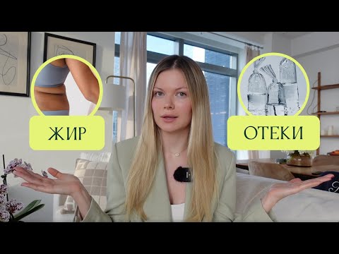 Видео: Отёки, которые не проходят: что делать?