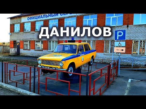 Видео: Путешествуем по городам/ДАНИЛОВ/тюремный замок/центральный сквер/памятник коню/и многое другое