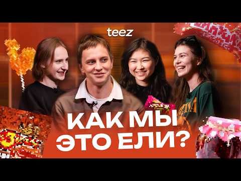 Видео: ITEMS #2 | Андрей Айрапетов x Дарига Билал | Еда из детства