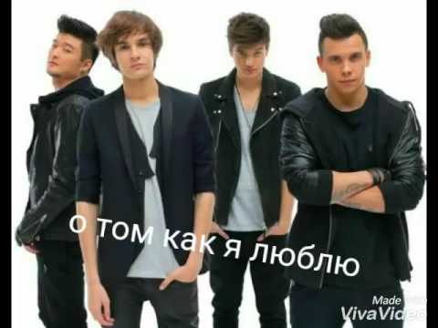 Видео: MBAND - О том как я люблю ...