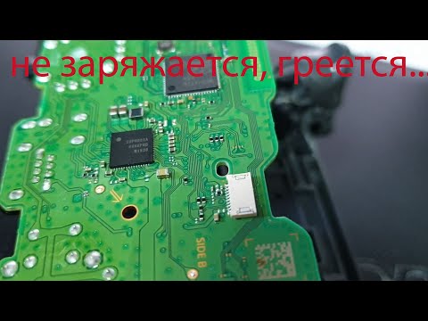 Видео: ps4 неисправный контроллер заряда