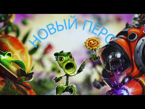 Видео: играю в PvZ Garden Warfare2 (нарезка со стрима)