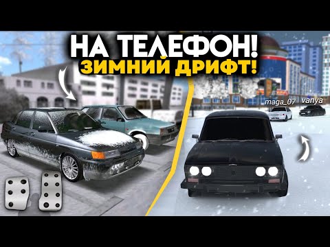 Видео: ЗИМНИЕ ОПЕРСКИЕ ИГРЫ НА АНДРОИД | ИГРЫ ДЛЯ СУЕТЫ