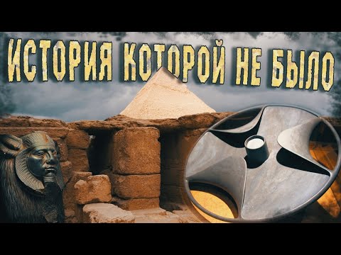 Видео: Дмитрий Павлов: Загадки Египта - Артефакты нам оставили не фараоны!