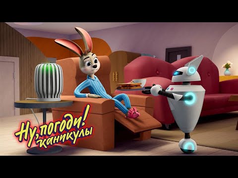 Видео: Ну, погоди! Каникулы 🐺 Умный дом 🐰 Премьера на канале Союзмультфильм HD
