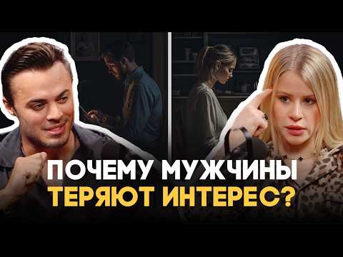 Видео: Такие отношения не проживут дольше 6 месяцев! Никогда не делайте этого рядом с мужчиной