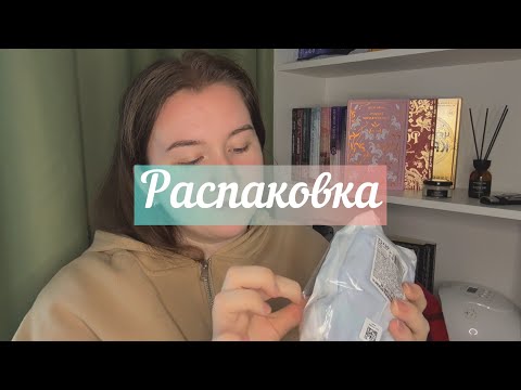 Видео: асмр🛍️покупки с wb🧸