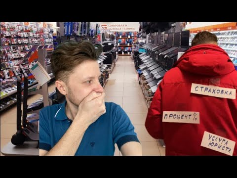 Видео: Навязанные услуги при оформлении кредита