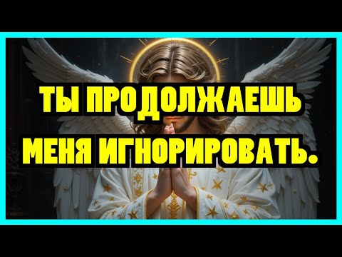 Видео: ИЗБРАННЫЙ: БОГ СКАЗАЛ: ОСТАЛОСЬ 37 МИНУТ. Я ПЫТАЛСЯ ДОБРАТЬСЯ ДО ТЕБЯ, НО ТЫ ПРОДОЛЖАЕШЬ МЕНЯ...