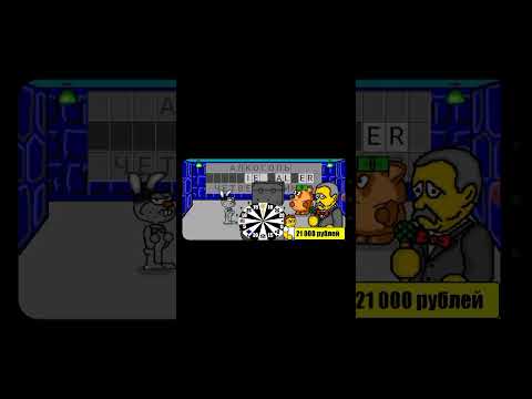 Видео: Поле чудес Посвященный 28-летие программы. Урааа Победа!!!