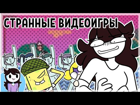 Видео: Странные Видеоигры Детства / Jaiden: Strange Video Games (русский дубляж)