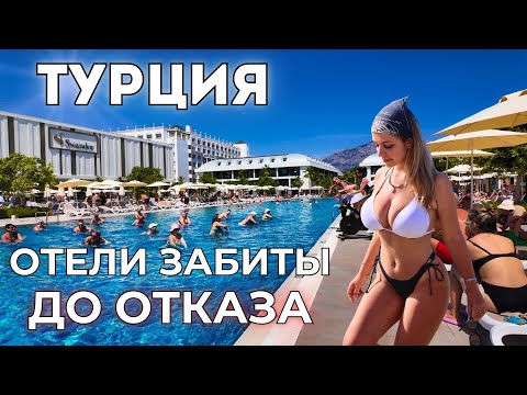 Видео: ЦЕНЫ  НА В ТУРЦИЮ УПАЛИ!? Крутой отель по цене 3* в Сочи!