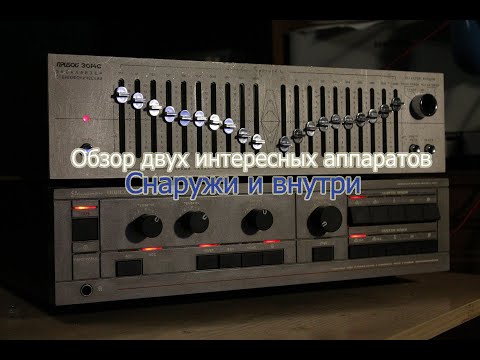 Видео: Одиссей 100У-021С / Прибой Э014С