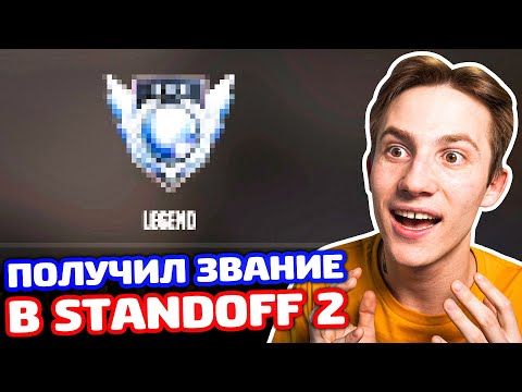 Видео: ПРОШЕЛ КАЛИБРОВКУ СОЮЗНИКИ В STANDOFF 2!